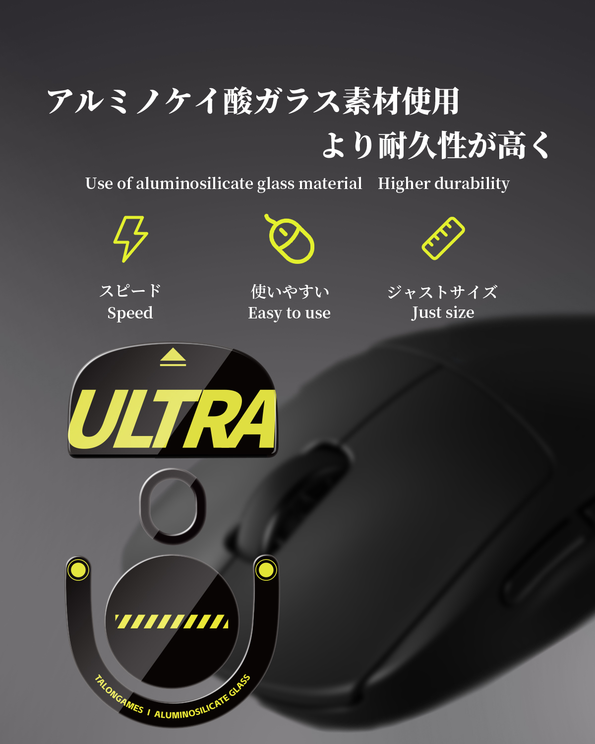 TALONGAMES製 ガラス製マウスソール、ロジテック G - Logitech Mouse G Pro X Superlight のレビューと価格